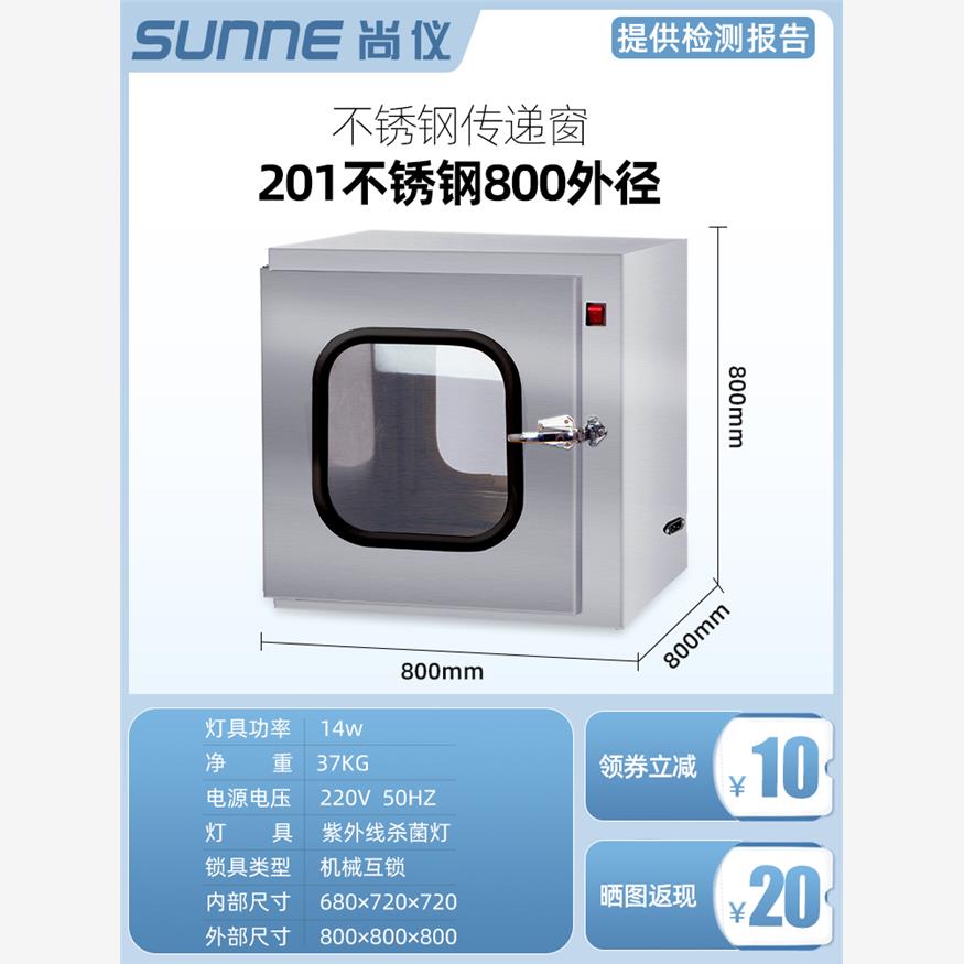 新款上海不锈钢传递窗实