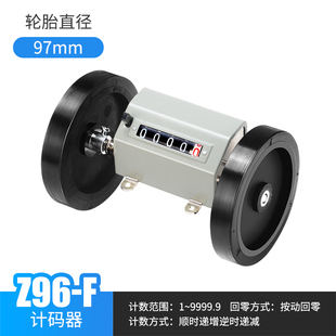 新款Z96-F滚轮式计数器5位自动工业流水线冲床计数表验布打卷现货