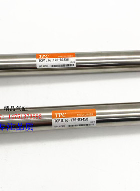 新款韩国TPC TCP1L16-175-R3气缸 TCP1L16-175-R3458 10/15/2包邮