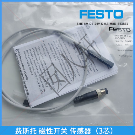新款费斯托磁性开关SME 150855 150857 171169 175404 543861包邮