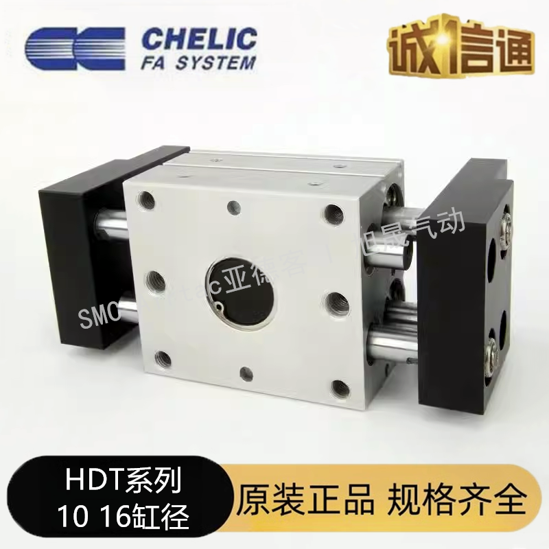 新款CHELIC大口机械夹气