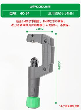 新款HC-19/32/54割管器割刀切管器旋转式不锈钢管铜铝管子切现货