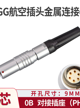新款金属连接器浮动对接FGG/PHG0B1B2/3芯6芯7芯10芯航空插头现货