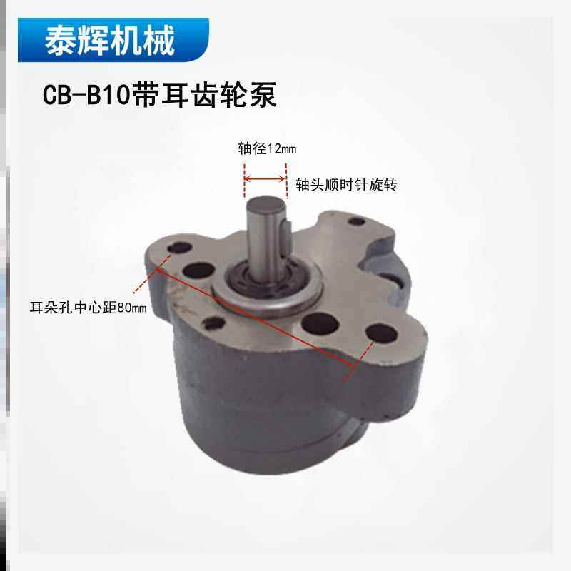 新款CB一B2.5 B4 B6 B10 B16 B20 B25 B32齿轮泵小型液压泵R锯床