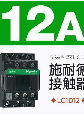 新款原装LC1D09M7C Q7C交流接触器LC1D18 D32 D40 65A 220V38现货
