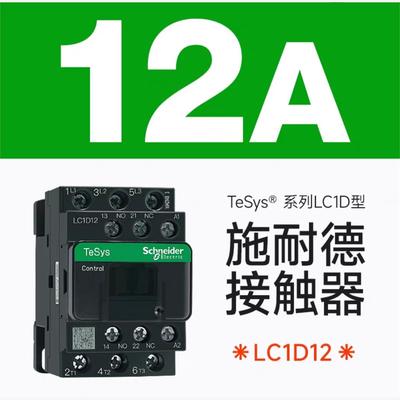 新款原装LC1D09M7CQ交流
