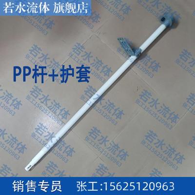 新款四氟PH电极保护套计