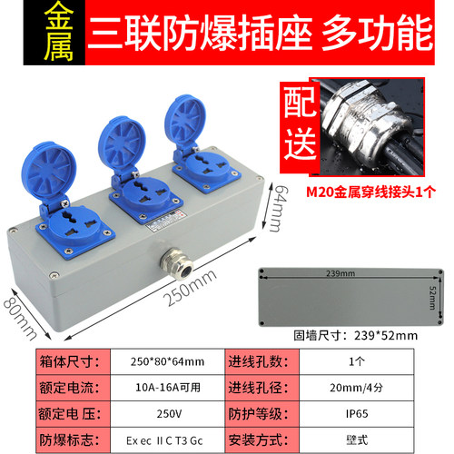 新款工业防爆插座220V/38