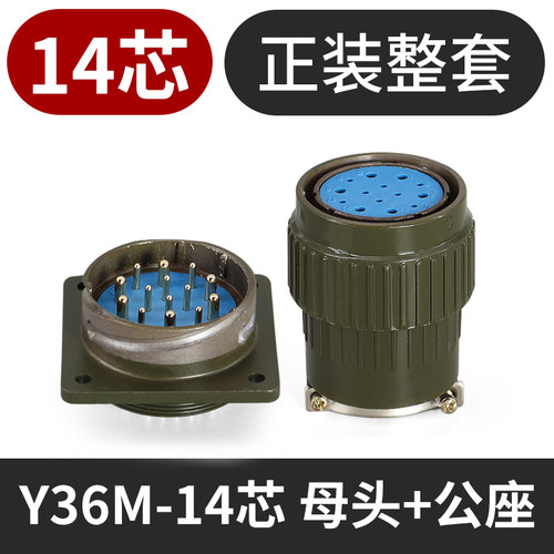 新款快速插拔式Y2MY36M-4