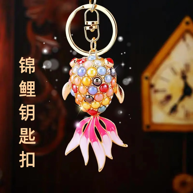 彩钻金鱼汽车钥匙扣钥匙挂金属可爱包包挂件钥匙链圈镶钻配饰礼品