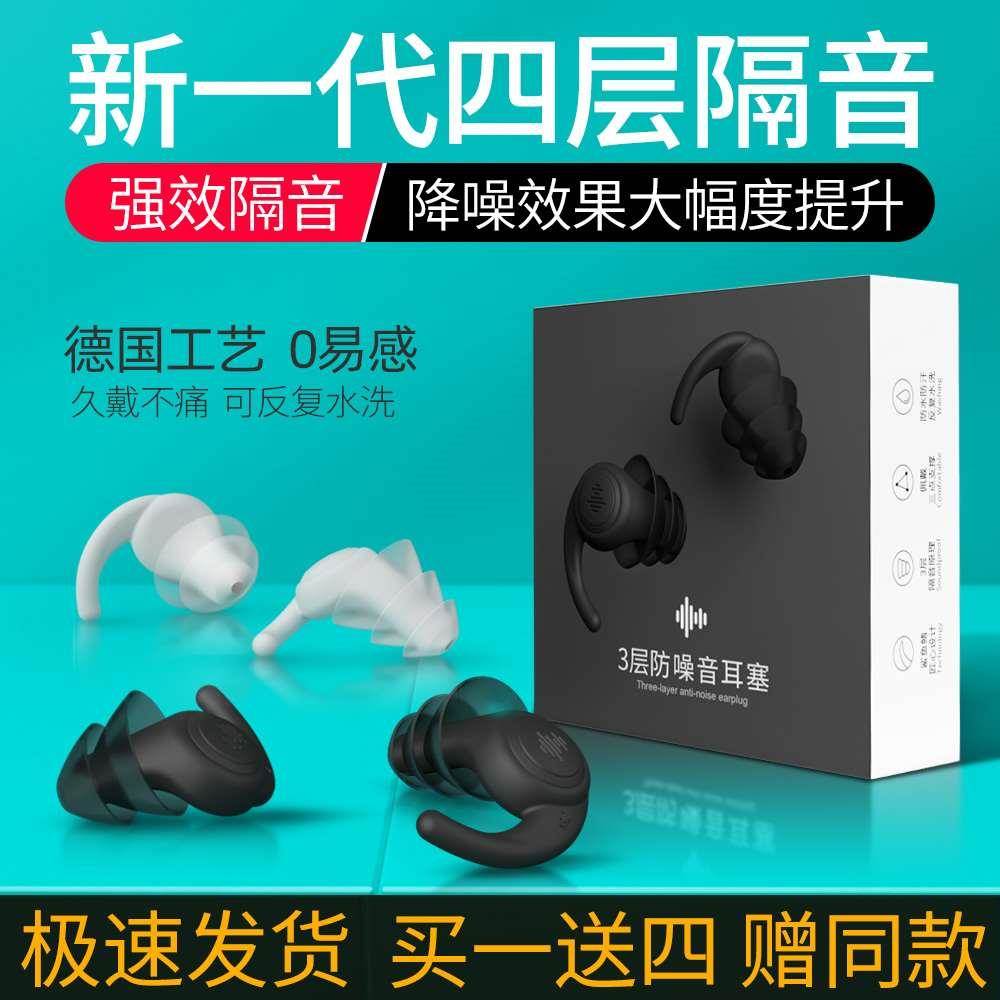 耳塞防噪音睡眠打呼噜超强零听睡觉耳塞隔室友呼噜降噪超静音学习