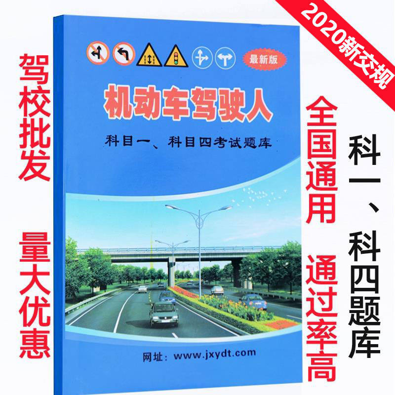 c1科目一科目二驾校一点通考试驾照考试驾考宝典2023理论2023新版高性价比高么？