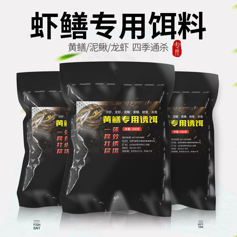 黄鳝泥鳅专用诱饵抓鳝鱼小龙虾药河虾甲鱼螃蟹杂鱼饵料诱黑鱼黄颡