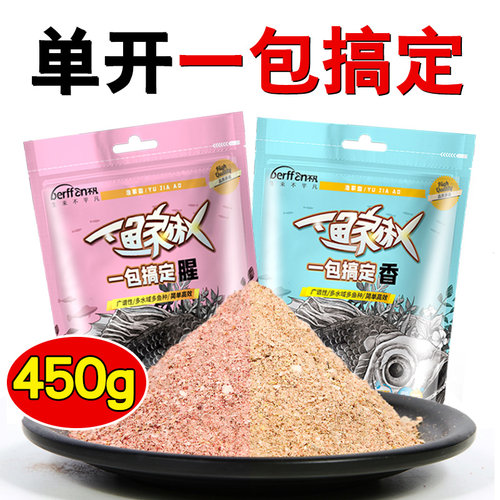 易包搞定正式版红虫风暴鱼饵料