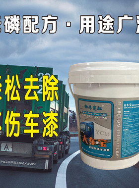 货车免擦洗车液洗大车自洁素免擦清洗货车免擦洗车液高含量大车宝