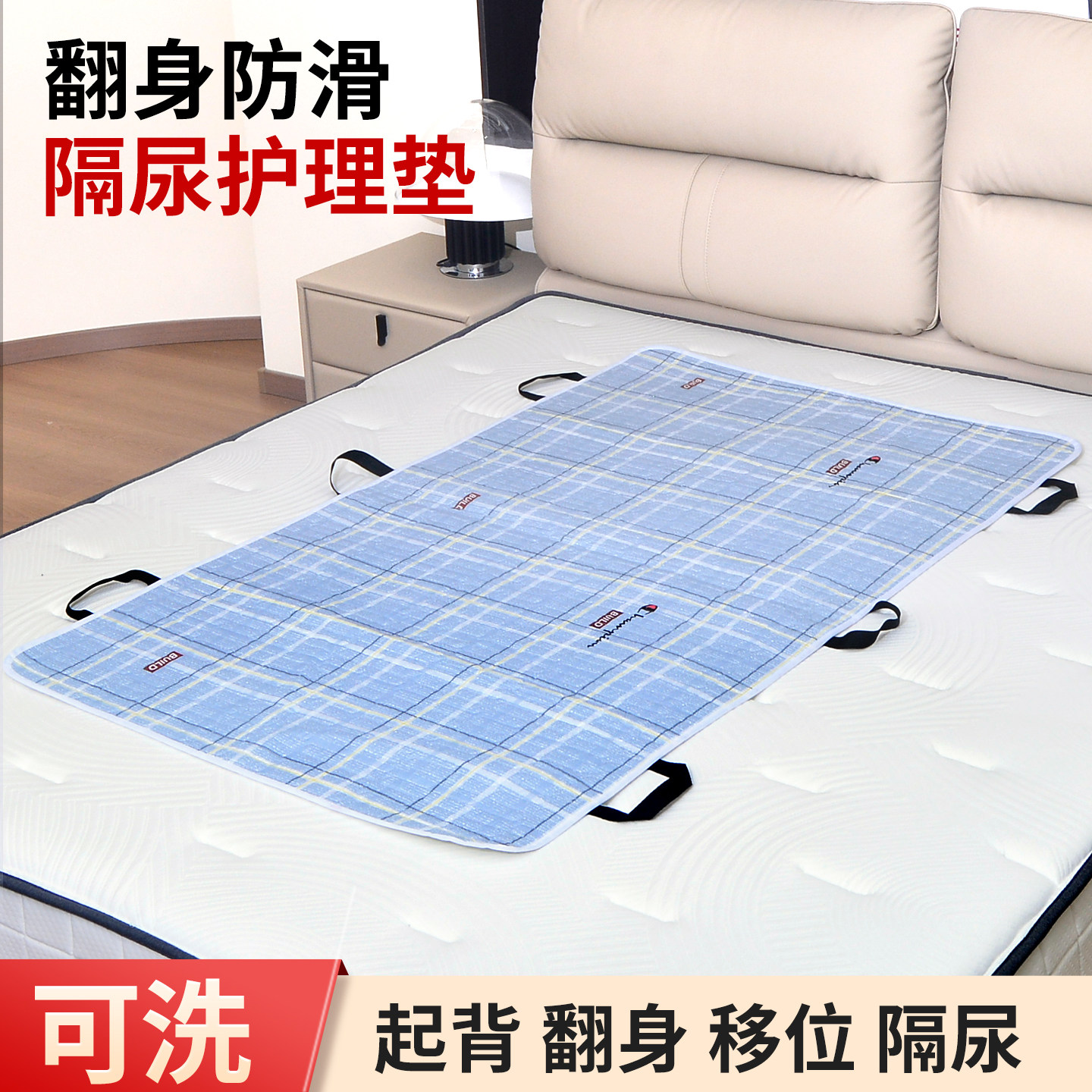 老人成人翻身隔尿垫防水可机洗