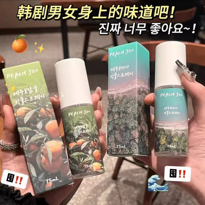 PEACH JO+桃作韩式济州岛柑橘衣物香氛除味喷雾男女士淡香香水