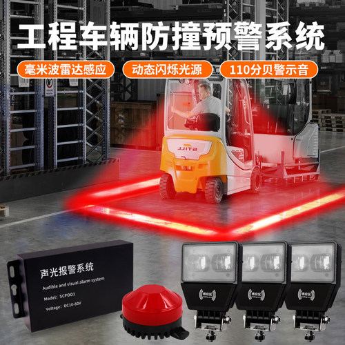 雷达防撞感应边界灯唯创安全