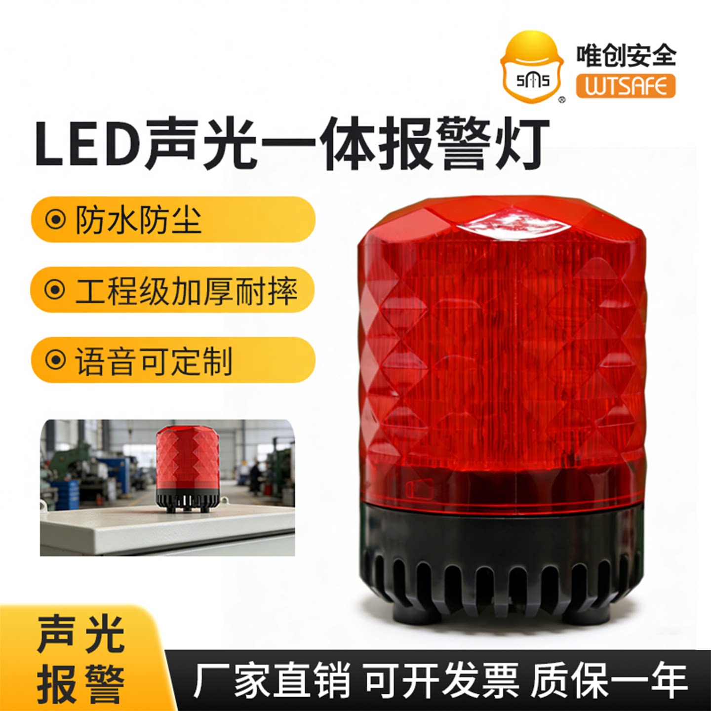 SF-902旋转式警报灯爆闪声光报警器220V24V警示闪光灯报警闪烁灯