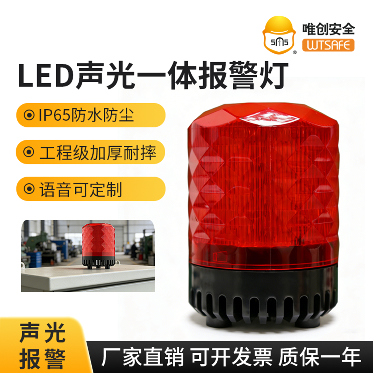 SF-902旋转式警报灯爆闪声光报警器220V24V警示闪光灯报警闪烁灯