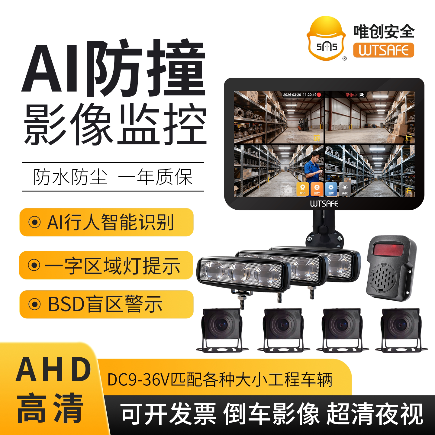 叉车装载机360全景防撞AI影像
