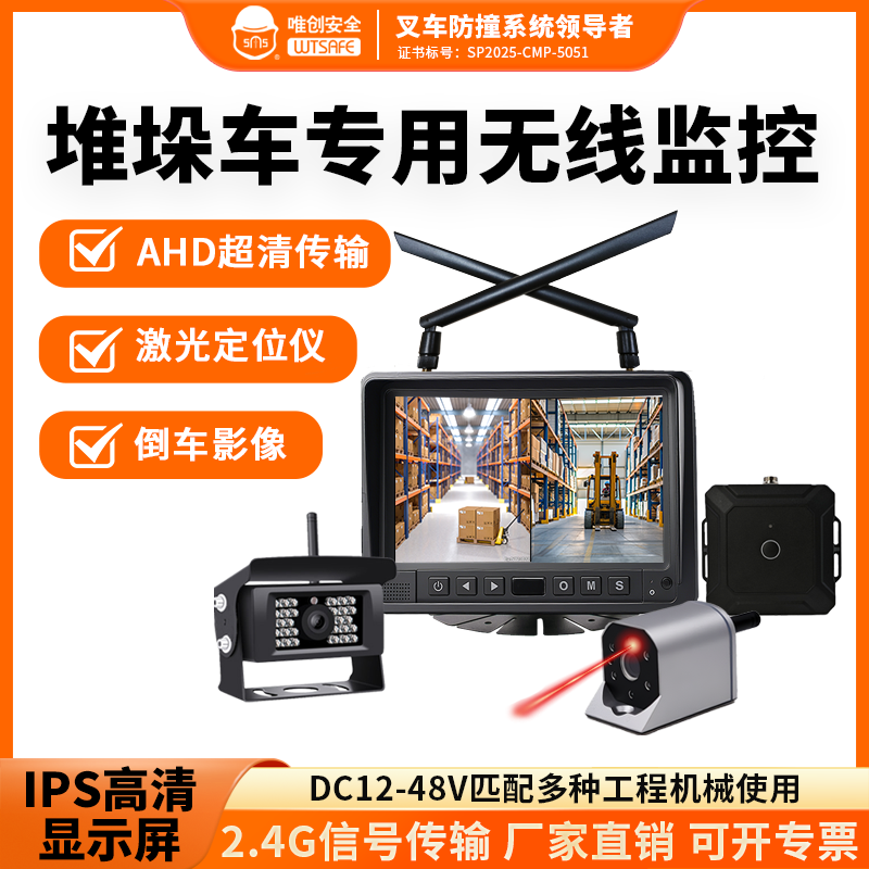 堆垛车货叉激光定位监控磁吸免打孔12v24v堆垛机无线倒车影像系统