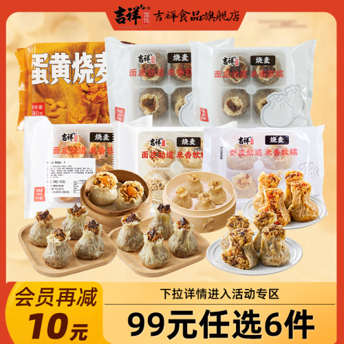 吉祥蛋黄松子蛋黄240g/袋