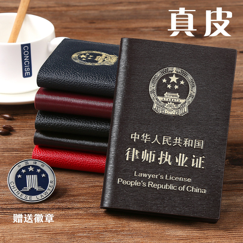 真皮律师证皮套拉丝皮律师耐磨外套证外壳真皮律师执业证保护套,箱包皮具/热销女包/男包,证件包,淘宝优惠券,粉丝福利购,淘宝优惠卷