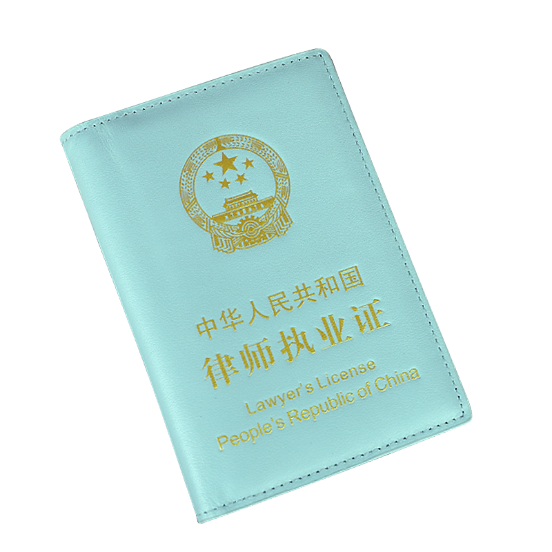 牛皮律师证皮套真皮律师执业证证证件包