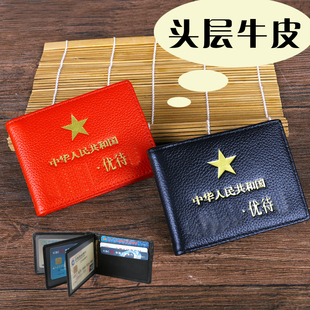 头层牛皮卡套新款优待证保护套驾驶银行卡羊城通门禁卡多卡位定制