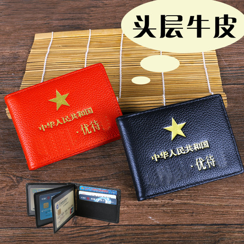 头层牛皮卡套新款优待证保护套驾驶银行卡羊城通门禁卡多卡位定制