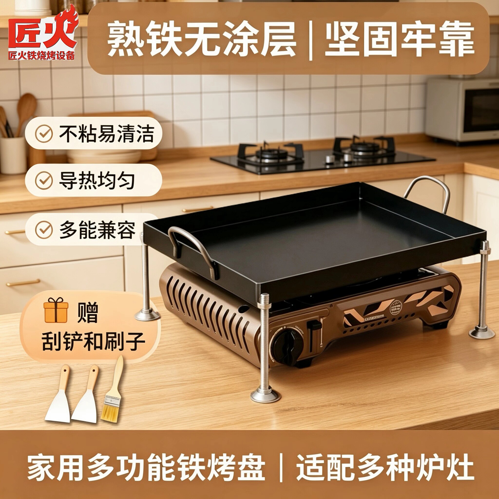 商用家用加厚熟铁铁板烤盘
