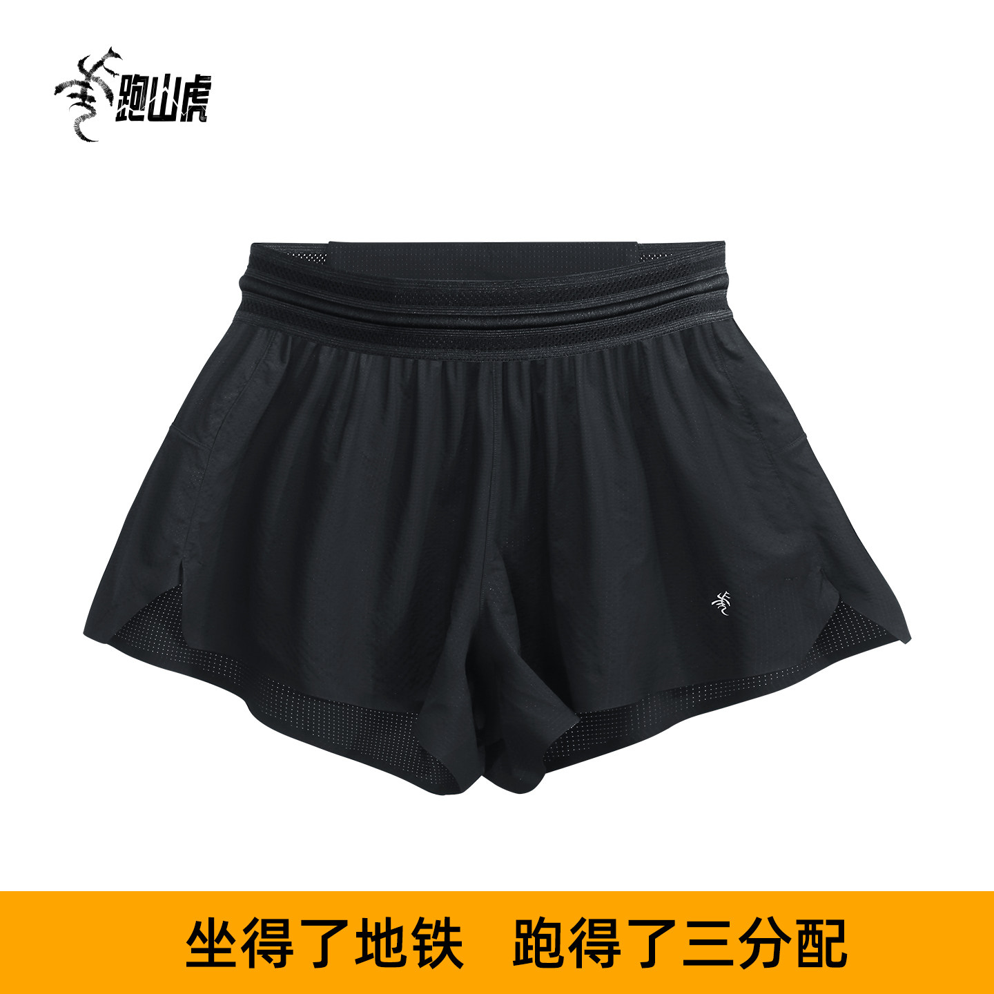 跑山虎跑步短裤透气快干超轻马拉松越野跑徒步跑山短裤三分裤