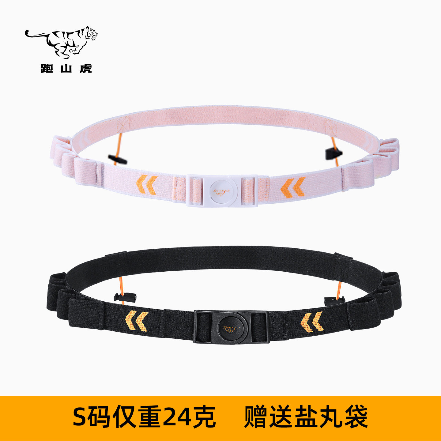 跑山虎号码布腰带铁三马拉松越野跑号码薄腰带,运动包/户外包/配件,腰包,淘宝优惠券,粉丝福利购,淘宝优惠卷