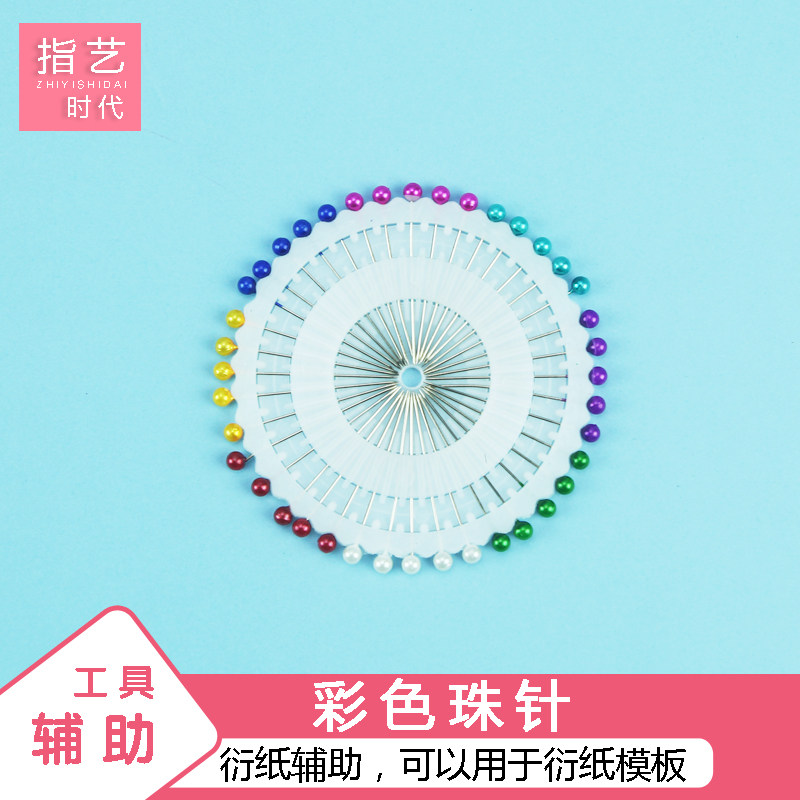 指艺时代珠针衍纸大头针衍纸工具图片