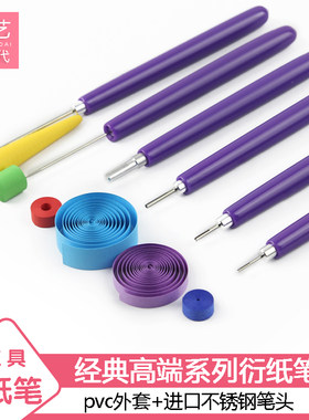 指艺时代专用工具深糟笔衍纸分叉