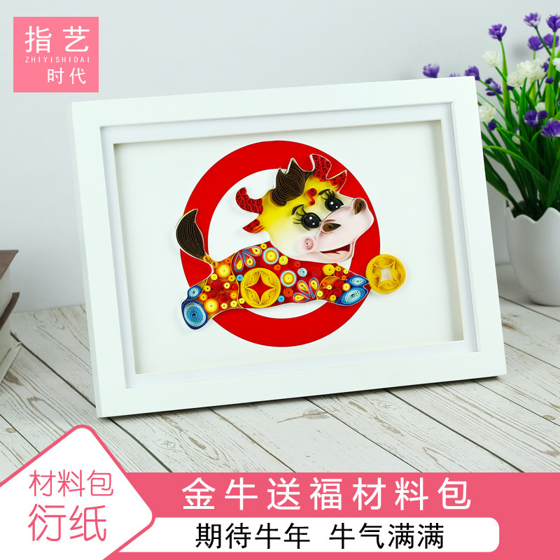 指艺时代金牛送福衍纸材料包牛年元素手工diy2021年创意纸艺立体礼品