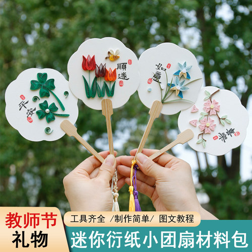 指艺时代衍纸手工亲子乐趣