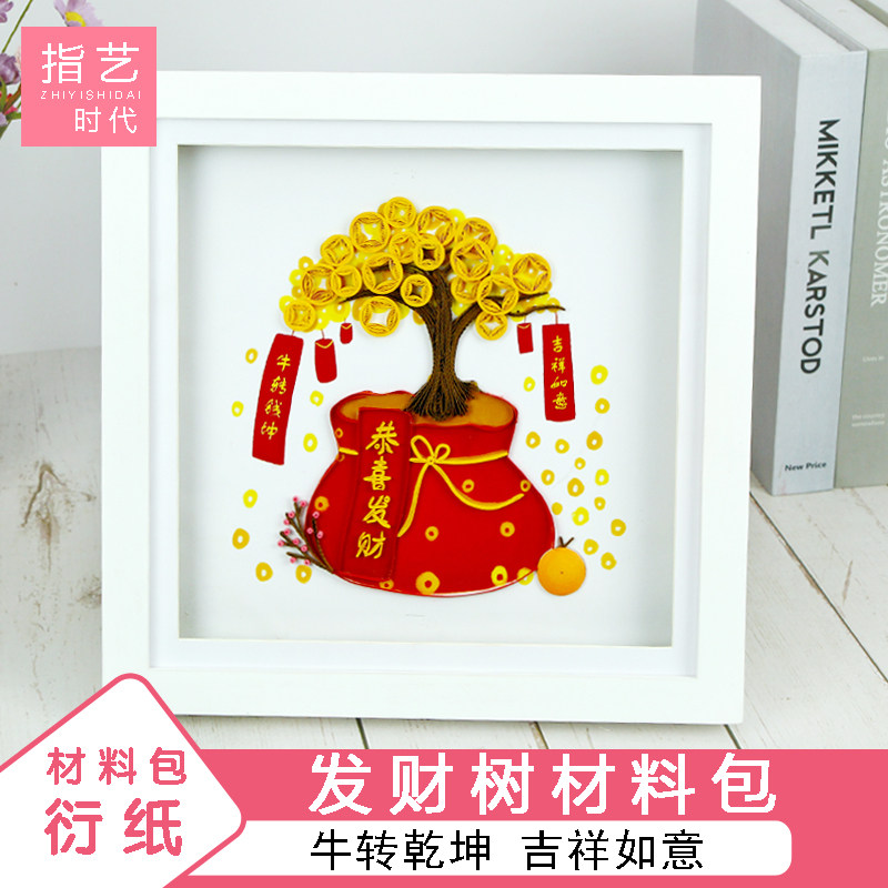 春节日礼物diy创意手工课衍纸手工作品礼品学生牛年线稿图教程工具