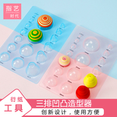 指艺时代3排衍纸凹凸球 形造型器花盆制作模板衍纸工具带数字标记 卷纸工具