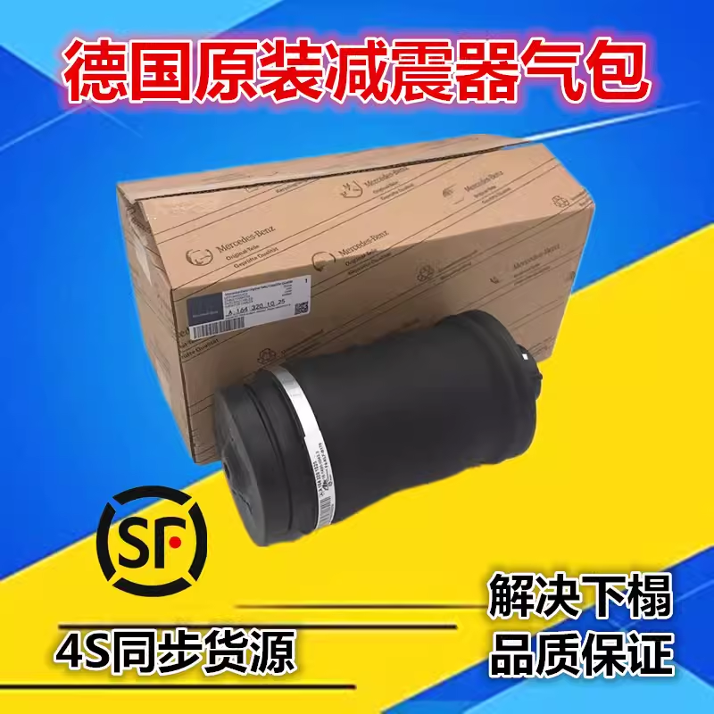 适配奔驰ml350gl450前后减震器