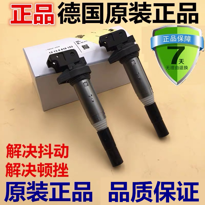 适配宝马X1X3 X5 X6 320 325 520 525 730 E60 E90点火线圈高压包
