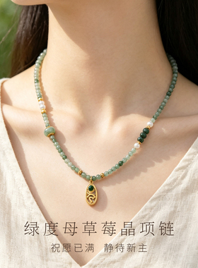 绿度母种子字挂坠绿草莓晶项链