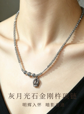 金刚杵吊坠天然灰月光石项链礼物
