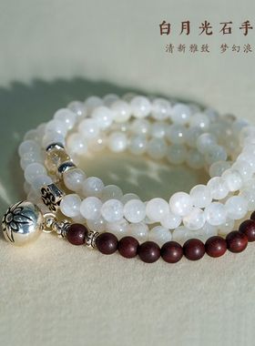 简修行白月光石108颗手链