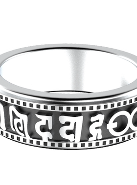 简修行钛钢六字真言戒指情侣指环