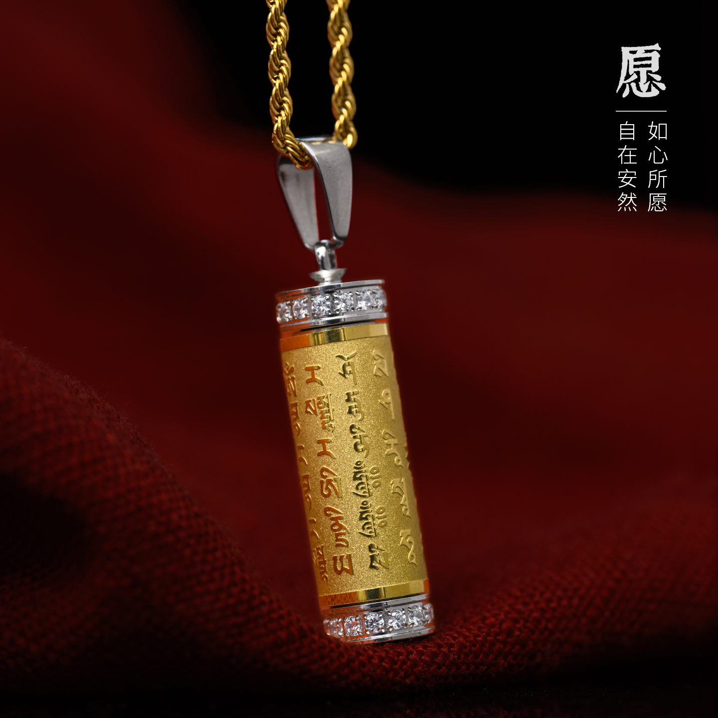简修行钛钢大随求楞严咒吊坠挂件