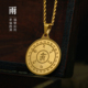 简修行雨宝陀罗尼吊坠挂件男士 雨宝咒经挂坠金色钛钢饰品 项链女款
