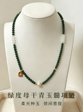 绿度母银吊坠天然干青玉髓项链