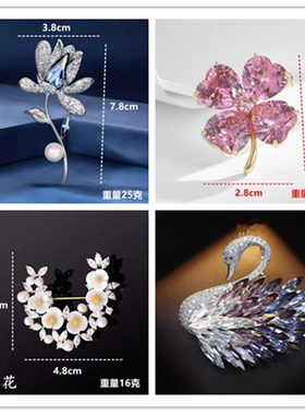 高档胸针女蝴蝶胸花时尚百搭合金镶钻动物别针精致立体花卉配饰品